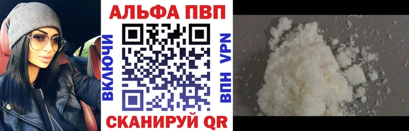 Alpha PVP Соль  Пучеж 