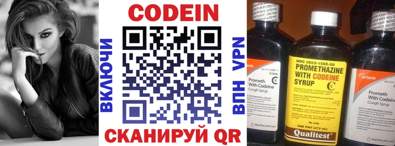 мориарти как зайти  Пучеж  Кодеиновый сироп Lean Purple Drank 