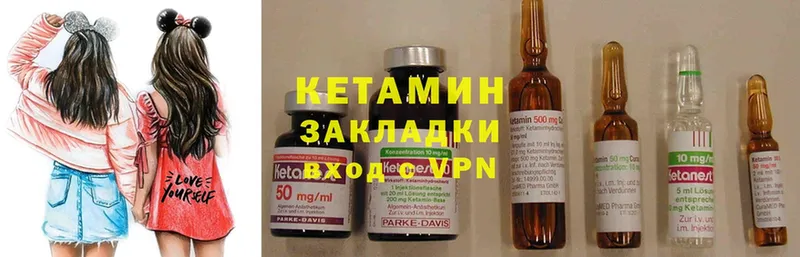 Кетамин ketamine Пучеж