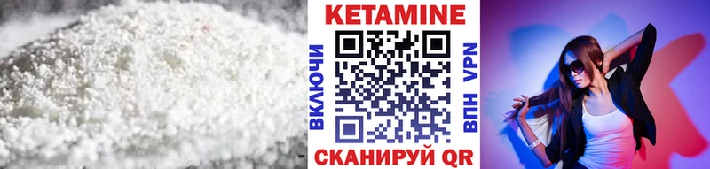 Кетамин VHQ  Пучеж 