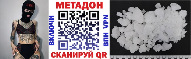 Метадон methadone  Пучеж 